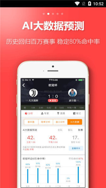 彩11平臺 v3.0.0 1