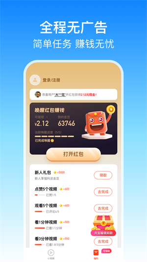 妙趣紅抱極速版 v1.0.0 安卓版 2