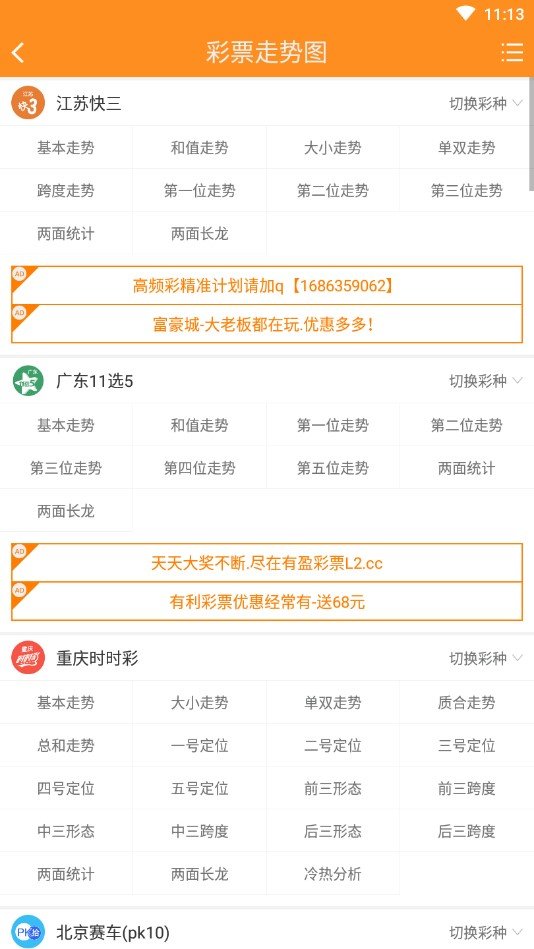 彩計(jì)劃9cb.cc老版本下載安裝 v3.0.0 2