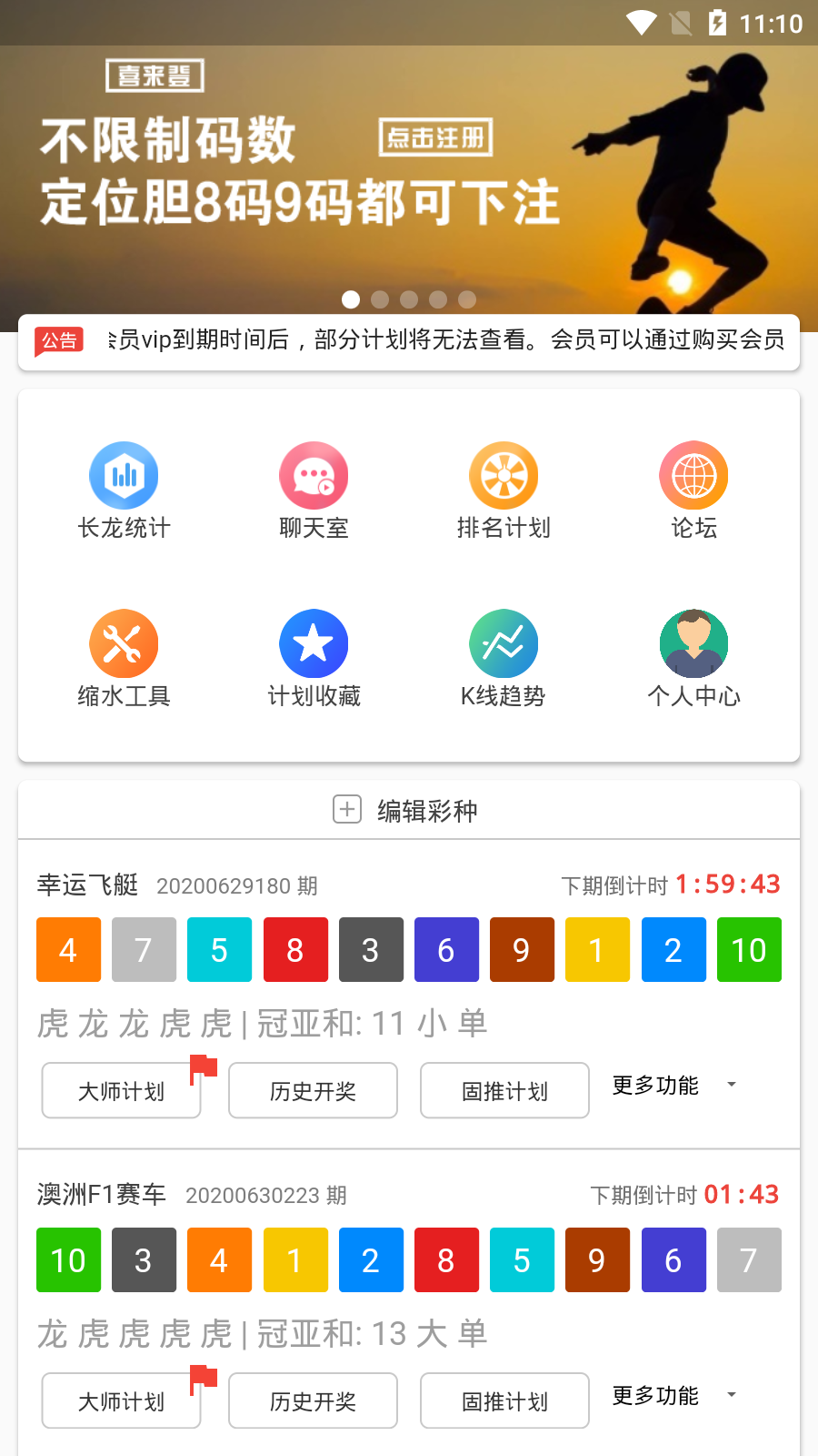 彩聊app下載安卓計劃 v2.0 3