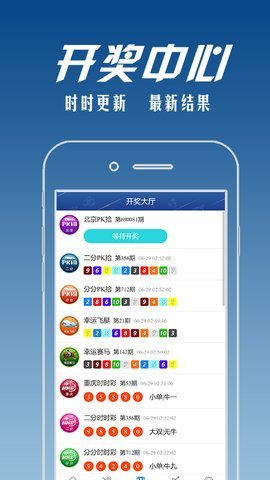 彩票77最新版 v2.0.0 2