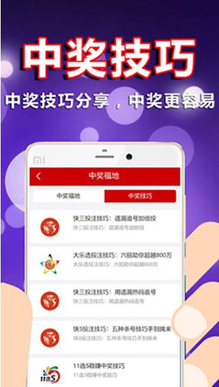 彩票計劃者app v2.0.0 2