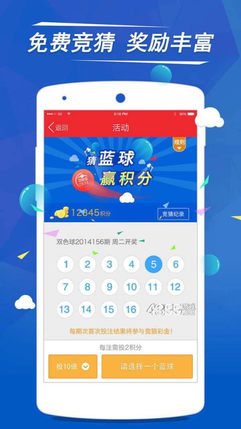 彩票大贏家手機(jī)app v2.0.0 1