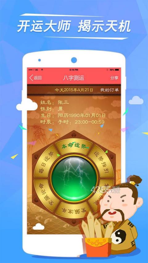 彩票大贏家手機(jī)app v2.0.0 0