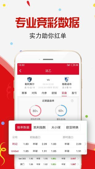 彩票軟件計(jì)劃app下載 v2.0.0 1