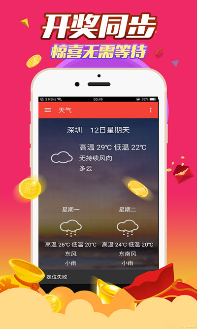 彩票至尊網(wǎng)app v3.0.0 3