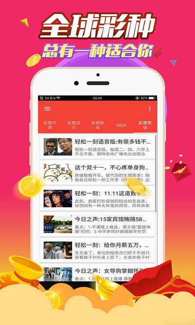 彩票至尊網(wǎng)app v3.0.0 2