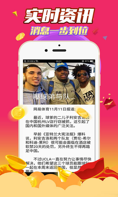 彩票至尊網(wǎng)app v3.0.0 0