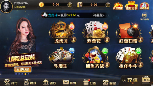 神舟炸棋牌app v6.1.0 2