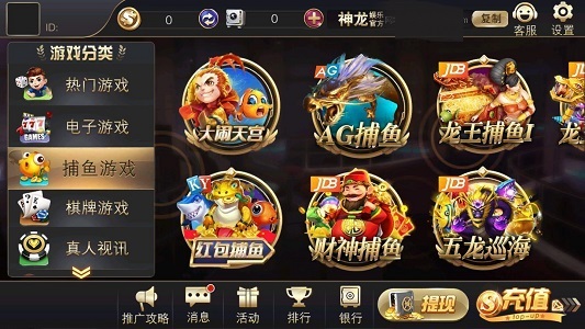 神龙棋牌娱乐平台 v6.1.02