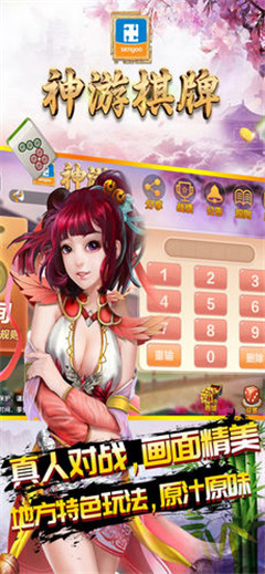 神游娛樂(lè)最新版本 v6.1.0 0