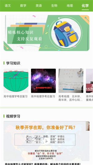 大黄蜂云学习讲堂 v1.1 安卓版0