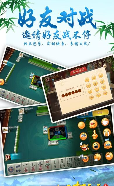 山西扣點點麻將最新版 v6.1.0 2