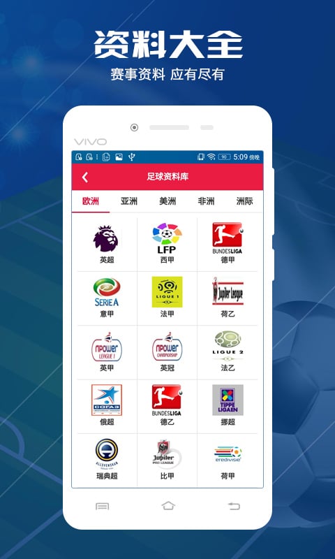 天天競彩app安卓 v2.0.0 0