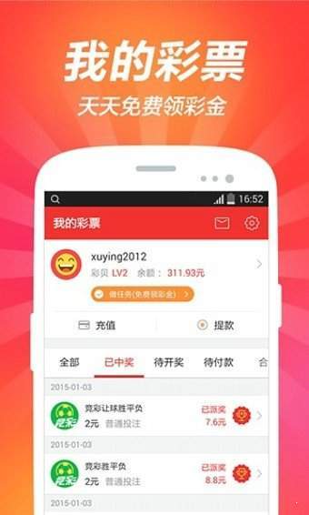 快三彩票正規(guī)app v3.0.0 0
