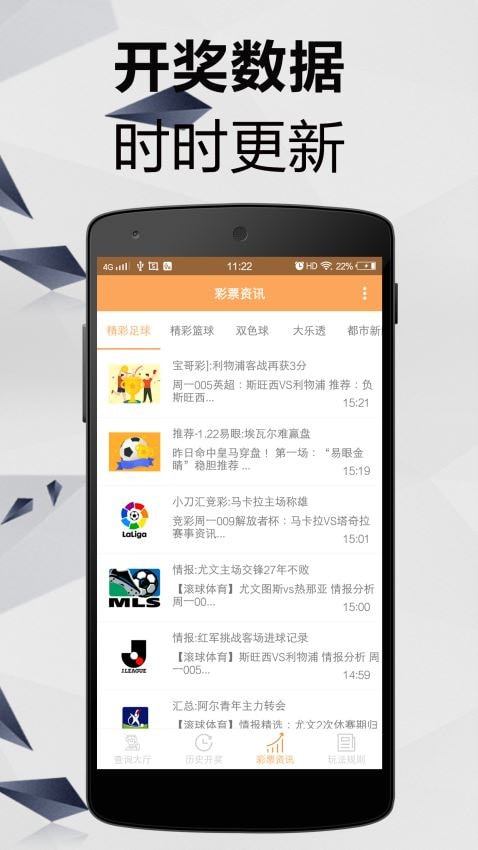 123彩票最新版 v2.0.0 0