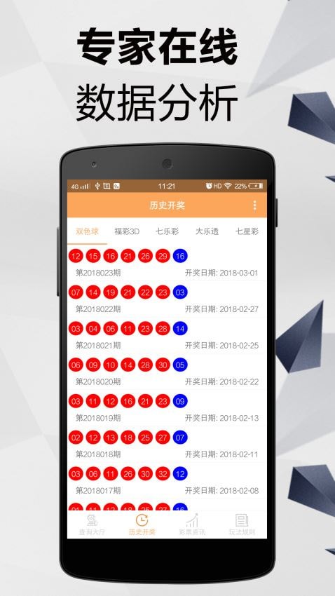 123彩票最新版 v2.0.0 2