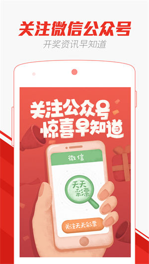 天天彩票老版安卓app v3.0.0 2