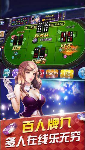 打天九牌游戲 v6.1.0 1