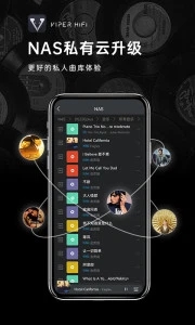 VIPER HiFi app v4.1.6 安卓版 3