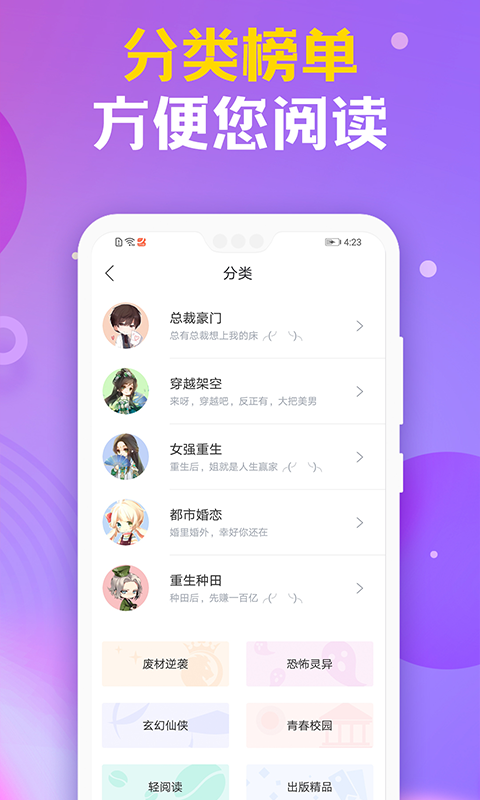 時(shí)閱文學(xué)網(wǎng)手機(jī)版 v1.9.4 最新版 3