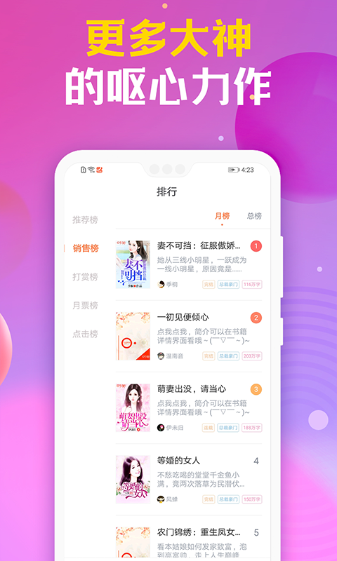 時(shí)閱文學(xué)網(wǎng)手機(jī)版 v1.9.4 最新版 2
