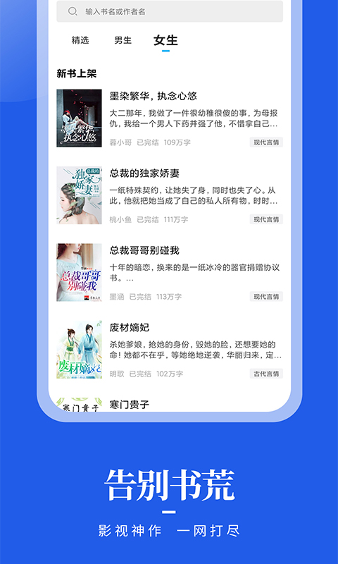瘋狂閱讀小說免費(fèi)領(lǐng)手機(jī)版 v1.6.3 安卓版 0