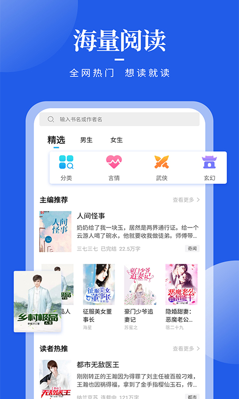 瘋狂閱讀小說免費(fèi)領(lǐng)手機(jī)版 v1.6.3 安卓版 1
