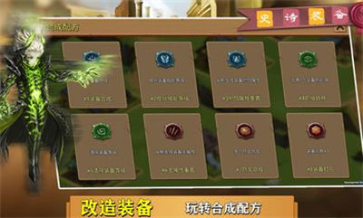 史詩(shī)裝備 v1.0.9 安卓版 1