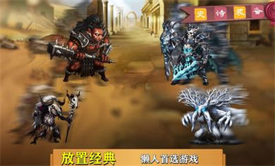 史詩(shī)裝備 v1.0.9 安卓版 3