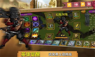 史詩(shī)裝備 v1.0.9 安卓版 2