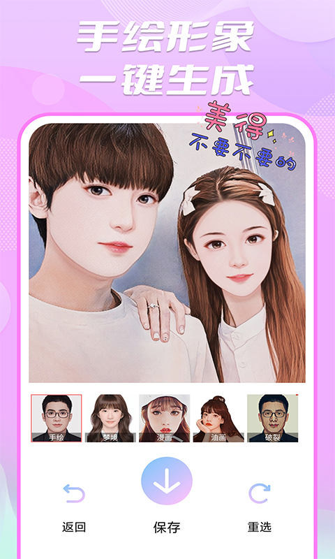 魔漫秀相機(jī)軟件 v1.4.5 安卓版 0