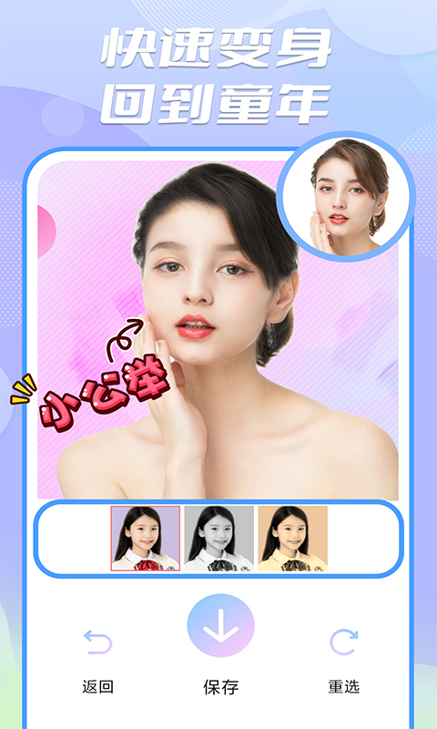 魔漫秀相機(jī)軟件 v1.4.5 安卓版 1