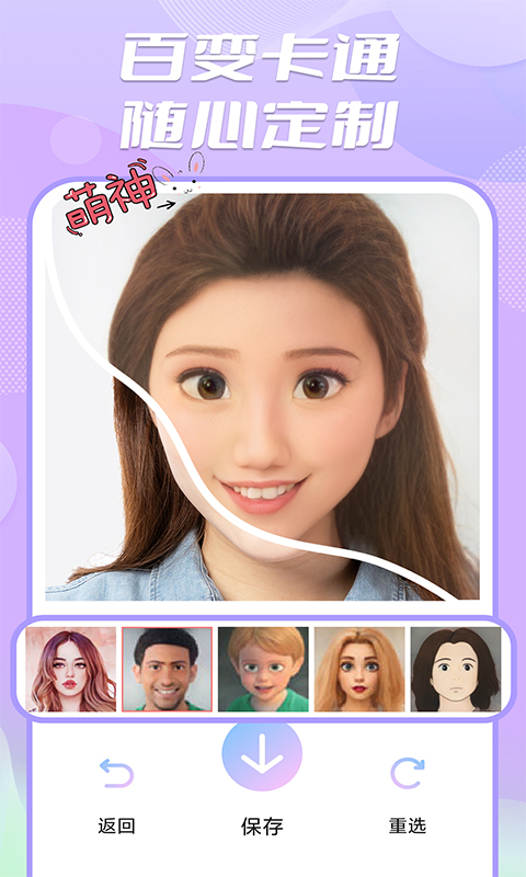 魔漫秀相機(jī)軟件 v1.4.5 安卓版 3