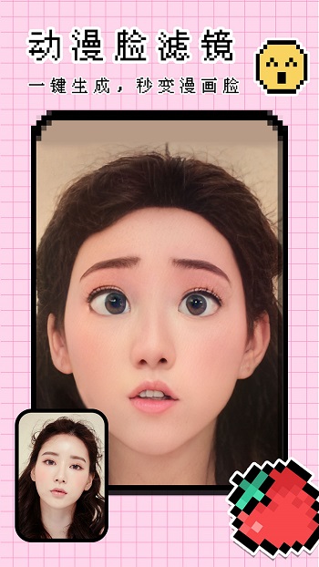 美空甜言相機(jī)app v1.1.0 安卓版 0