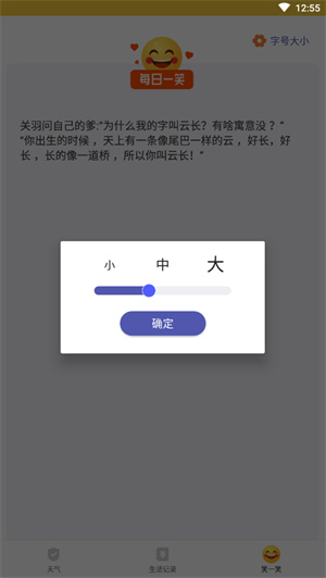 天氣瓶 v1.0.0 手機(jī)版 2