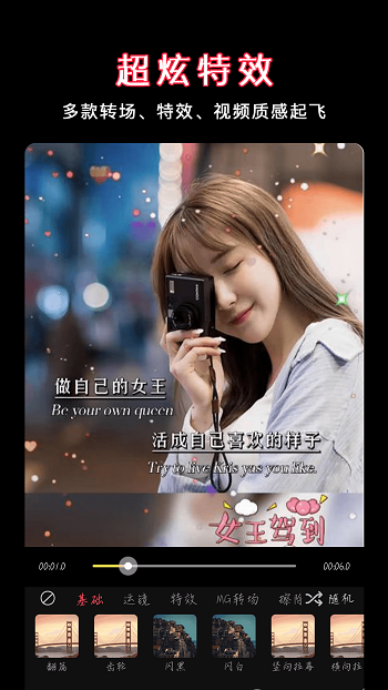 視頻剪輯軟件 v1.7.4 安卓版 3