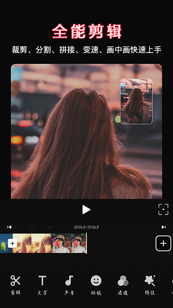 視頻剪輯軟件 v1.7.4 安卓版 1