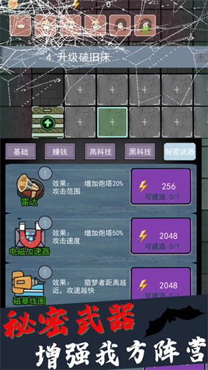 猛鬼公寓補(bǔ)習(xí)社 v1.0 安卓版 3