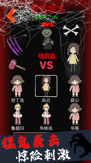 猛鬼公寓補(bǔ)習(xí)社 v1.0 安卓版 2