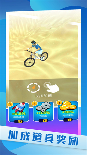 真實(shí)自行車(chē)駕駛 v1.0 手機(jī)版 2