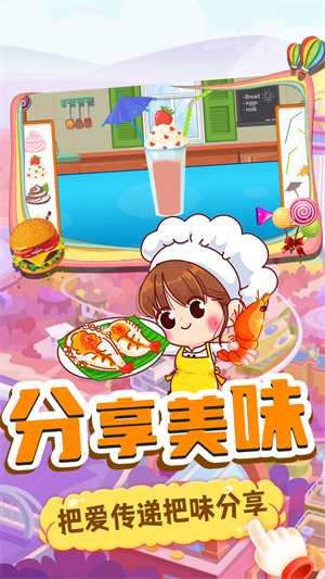 美味小當(dāng)家 v1.0 手機版 3