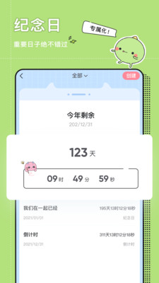 小精靈美化計(jì)時(shí)器軟件 v6.8.0 最新版 3