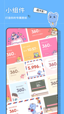 小精靈美化計(jì)時(shí)器軟件 v6.8.0 最新版 2