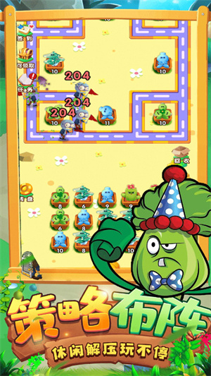 植物僵尸大戰(zhàn) v1.0.0 手機(jī)版 3
