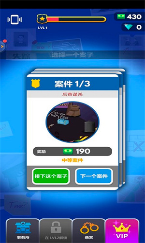 超級名偵探 v1.0.0 安卓版 0