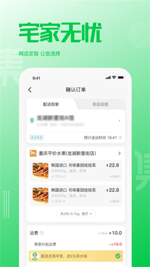 萬集薈app v1.2.5 安卓版 0