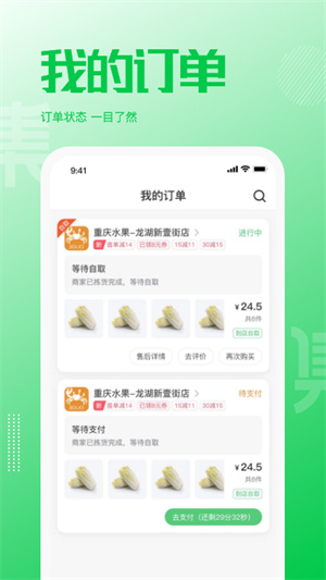 萬集薈app v1.2.5 安卓版 1