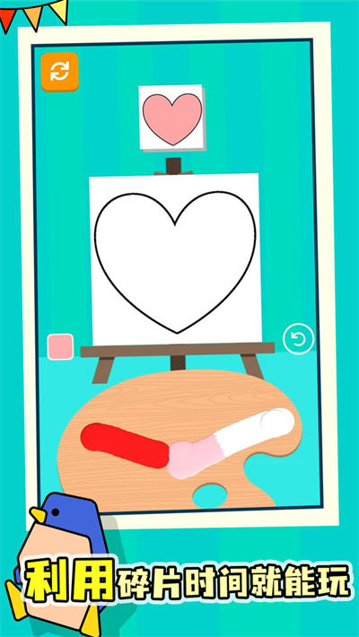 靈魂調(diào)色師 v3.0.2 安卓版 1