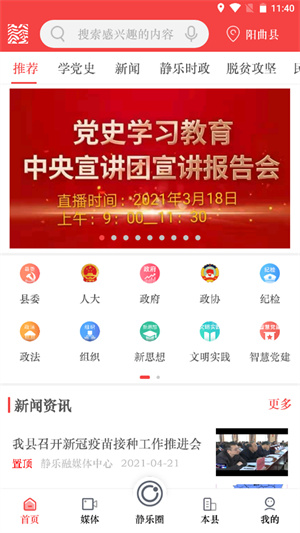 愛(ài)靜樂(lè) v1.3.1 最新版 1